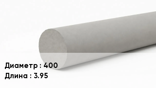 Труба хризотилцементная 400 L=3.95